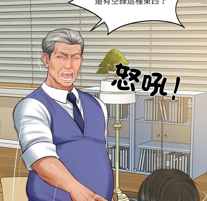 财阀家的女婿第67話