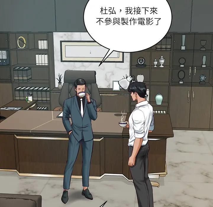 财阀家的女婿第67話