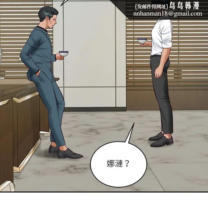 财阀家的女婿第67話