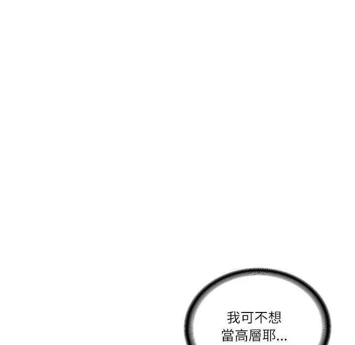财阀家的女婿第67話