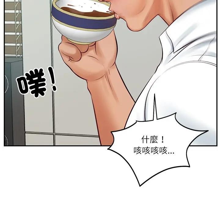 财阀家的女婿第67話