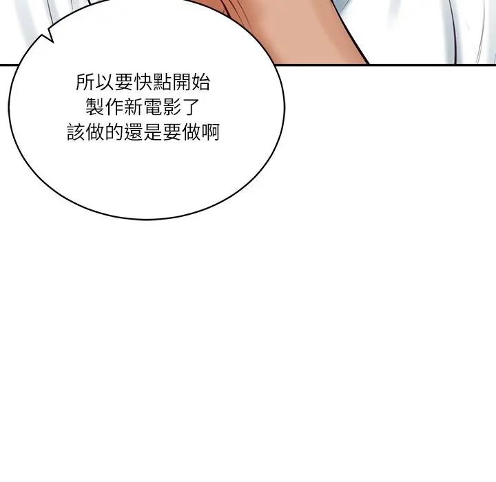 财阀家的女婿第67話