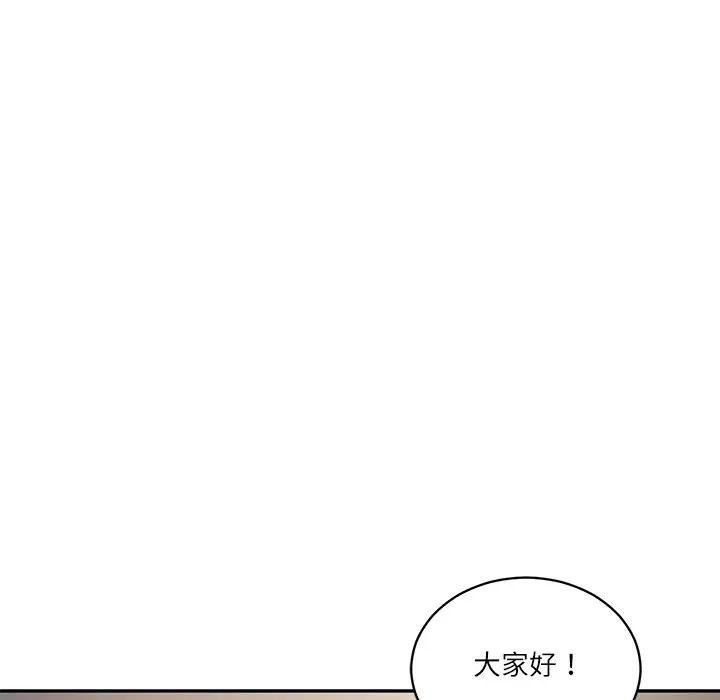 财阀家的女婿第67話