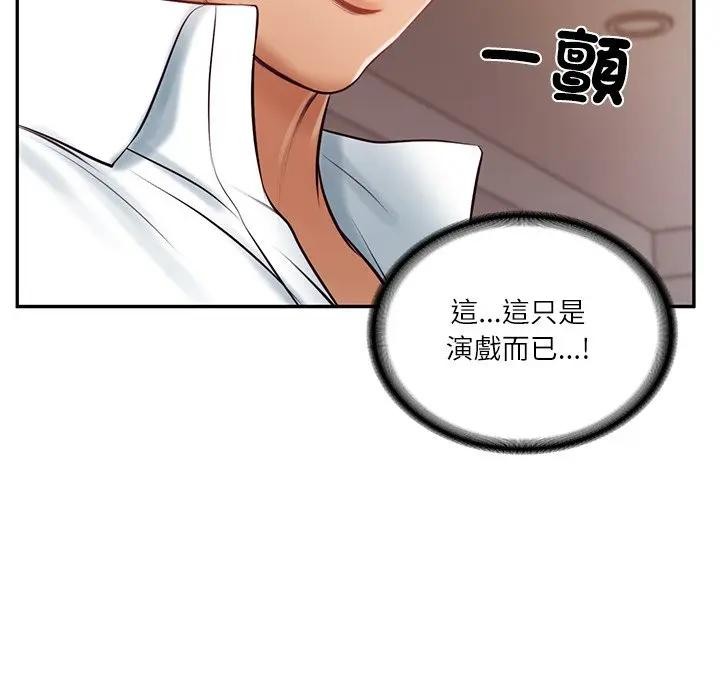 财阀家的女婿第67話