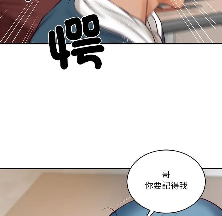 财阀家的女婿第67話