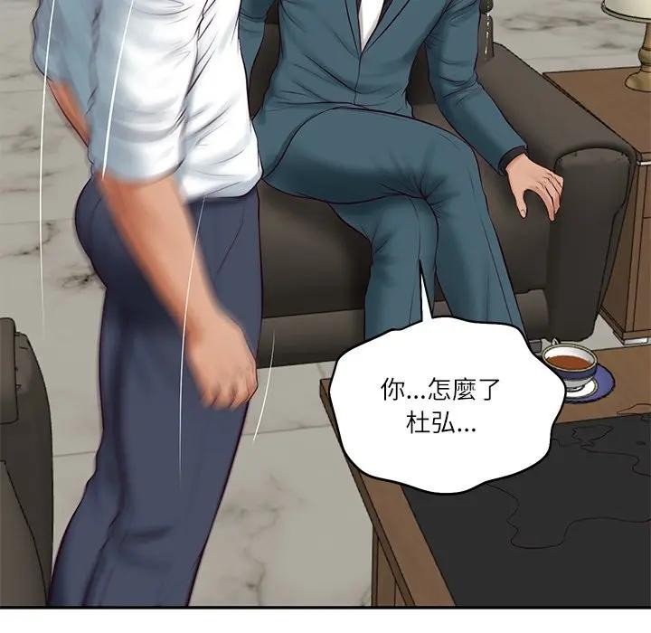 财阀家的女婿第68話