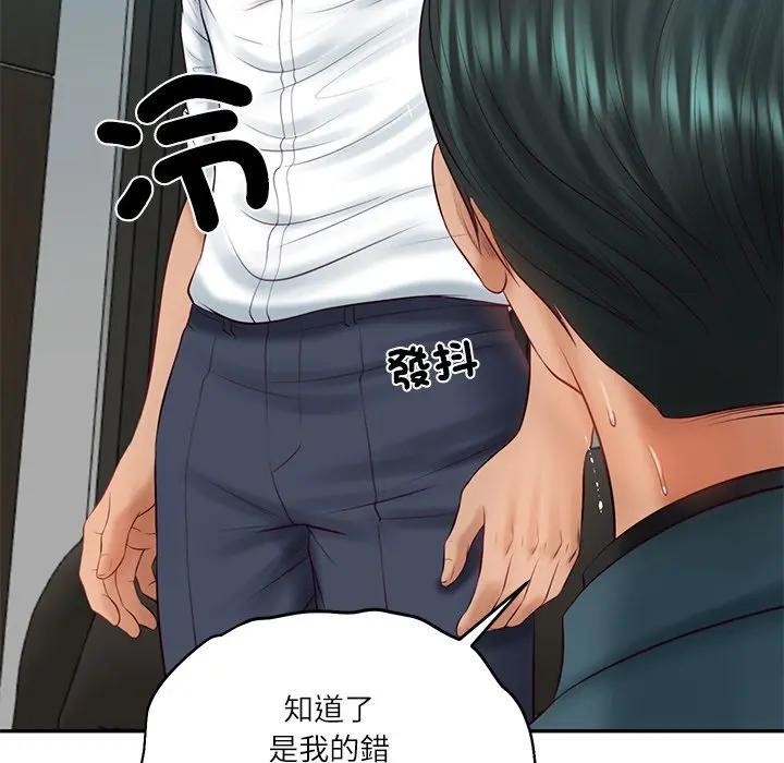 财阀家的女婿第68話