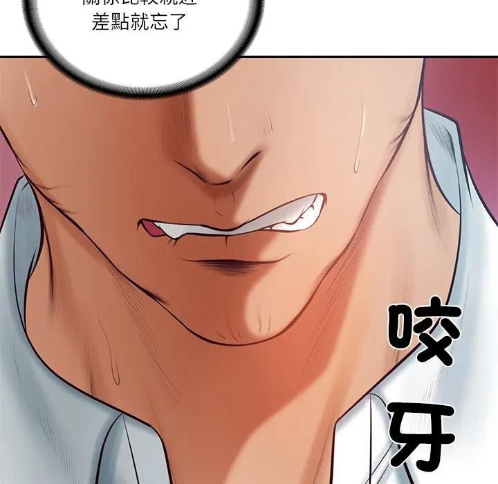 财阀家的女婿第68話