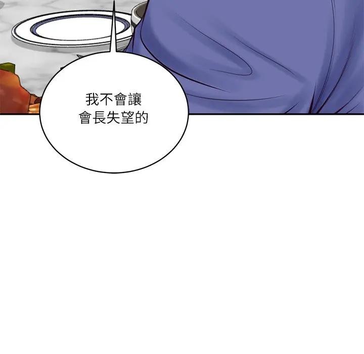 财阀家的女婿第68話