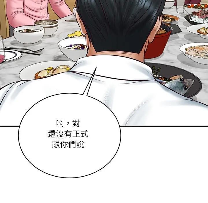 财阀家的女婿第68話