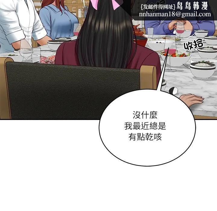 财阀家的女婿第68話