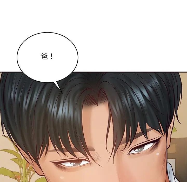 财阀家的女婿第68話