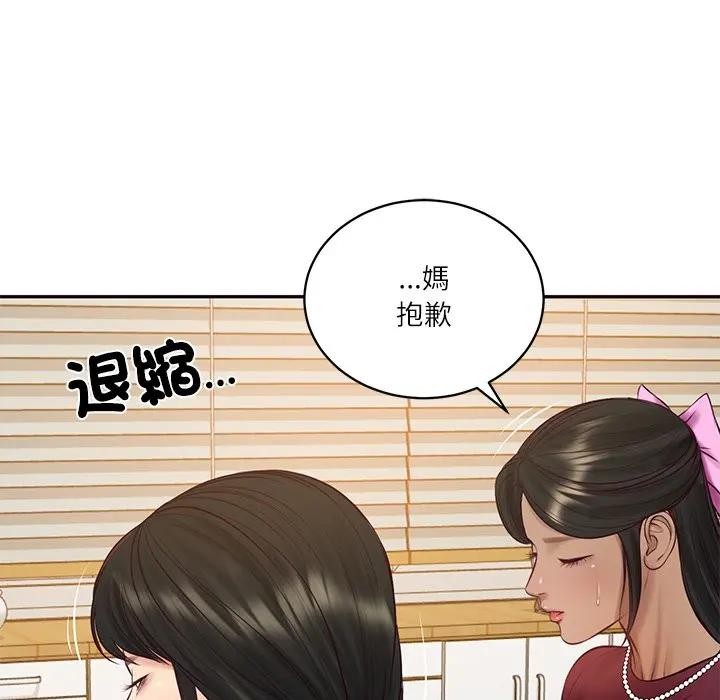 财阀家的女婿第68話