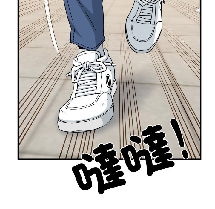 发小碰不得第107話