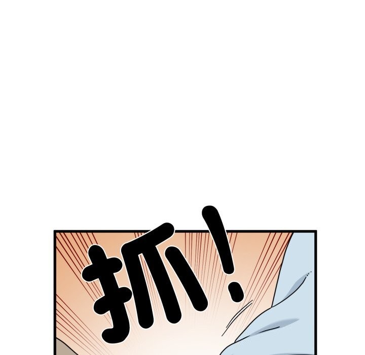 发小碰不得第107話