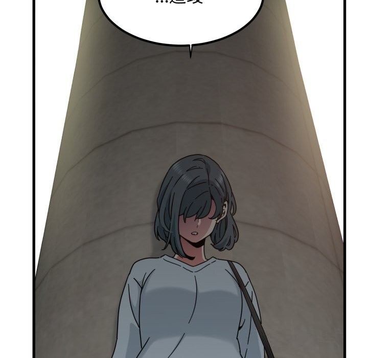 发小碰不得第107話