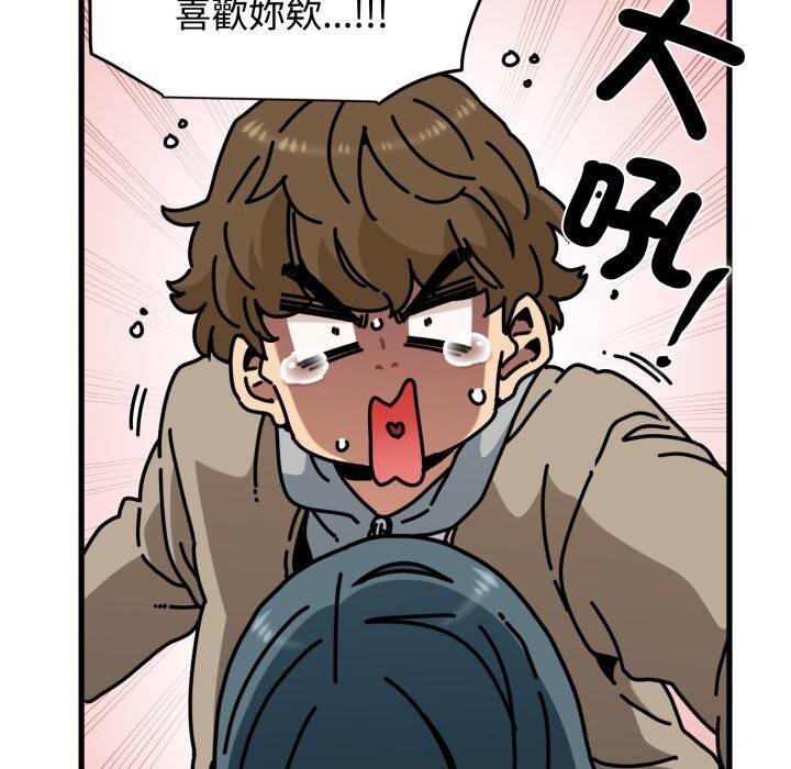 发小碰不得第107話