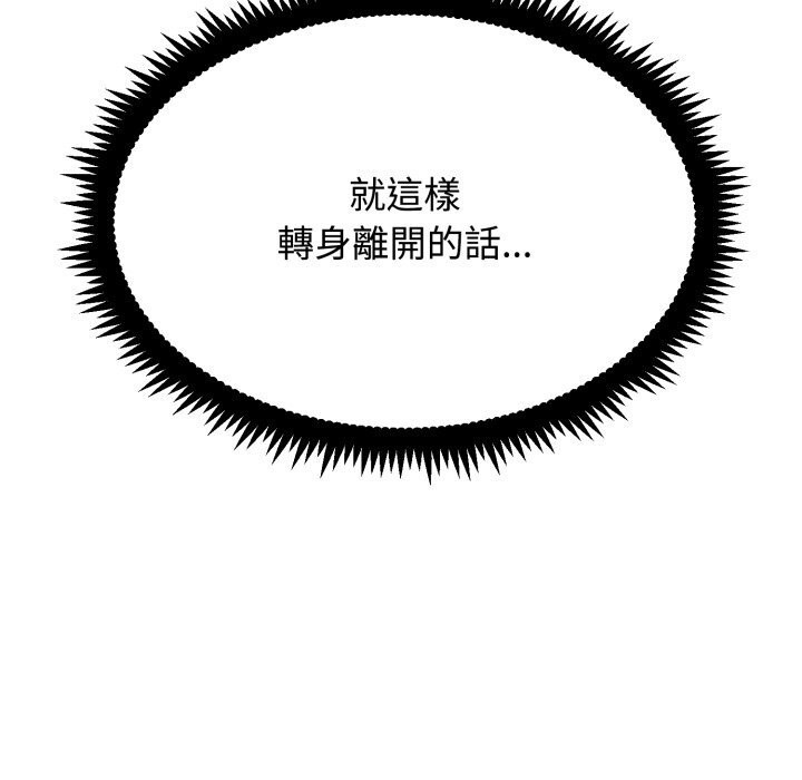 发小碰不得第107話