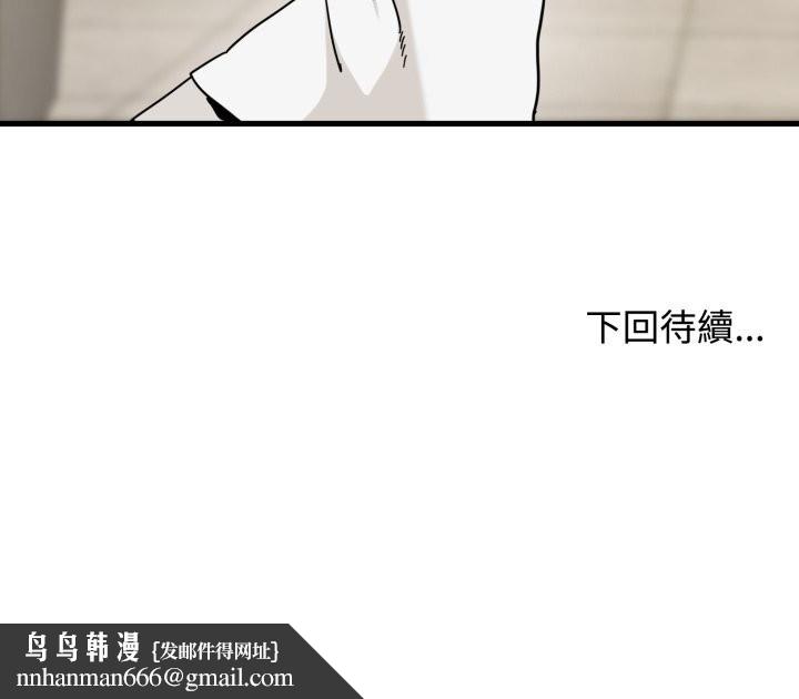 发小碰不得第107話