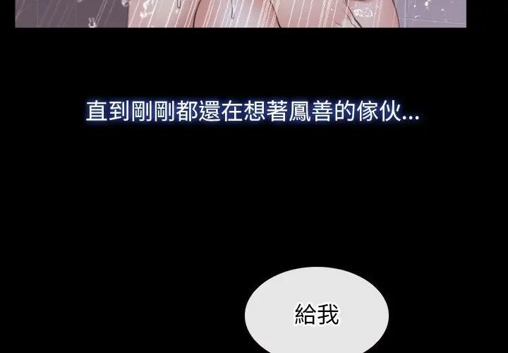 寻找初恋第59話