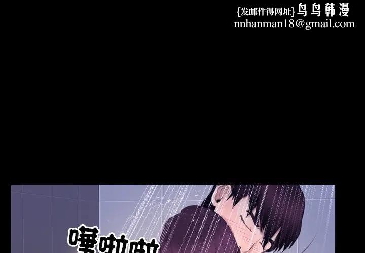 寻找初恋第59話