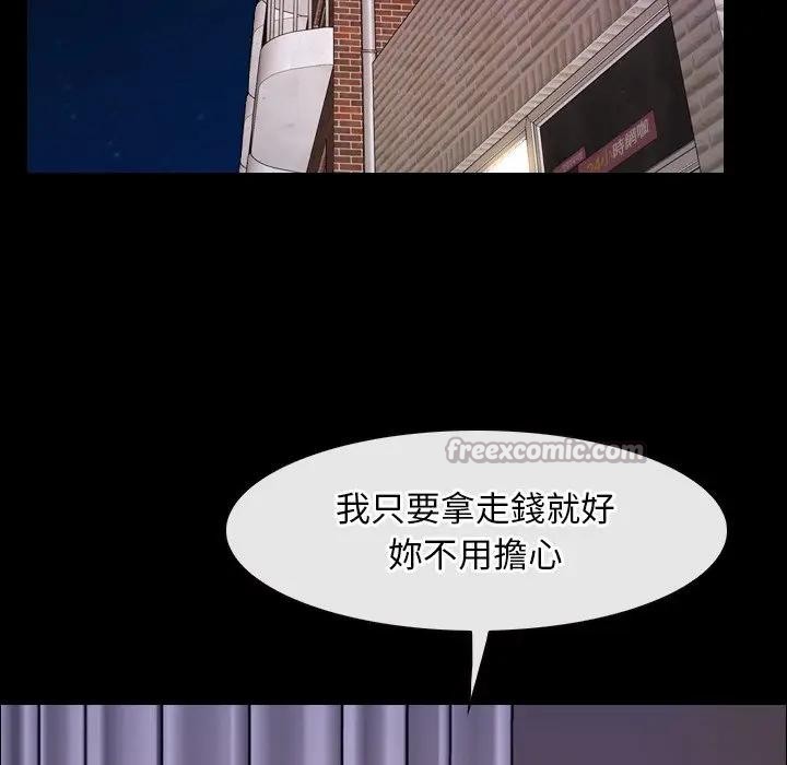 寻找初恋第59話