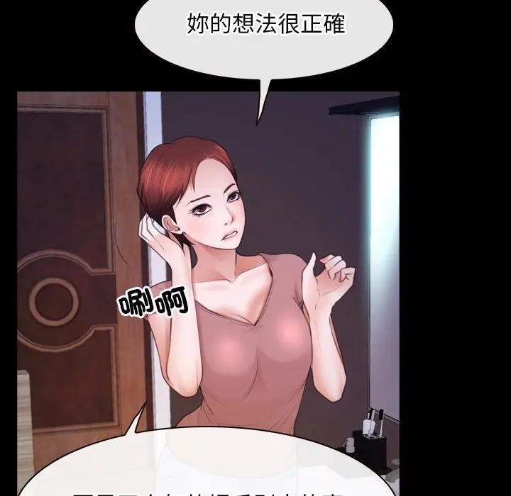 寻找初恋第59話