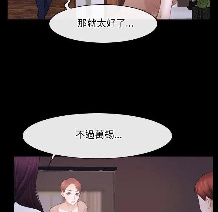 寻找初恋第59話