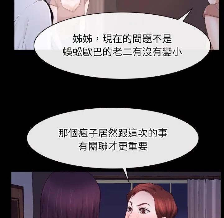 寻找初恋第59話