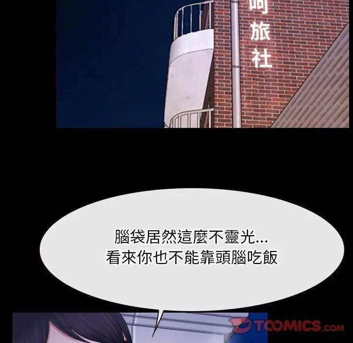 寻找初恋第59話