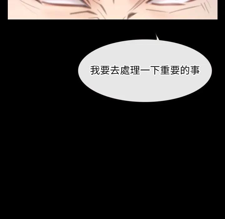 寻找初恋第60話