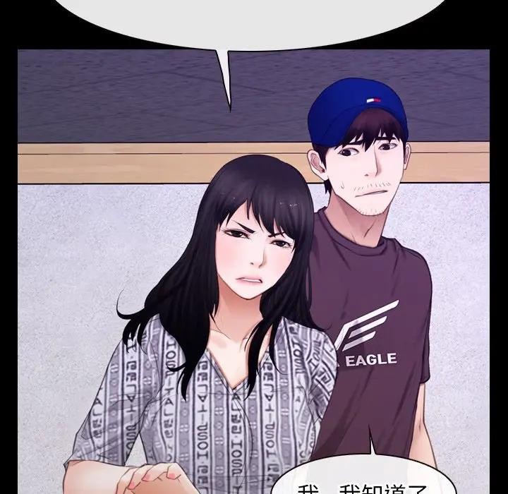 寻找初恋第60話