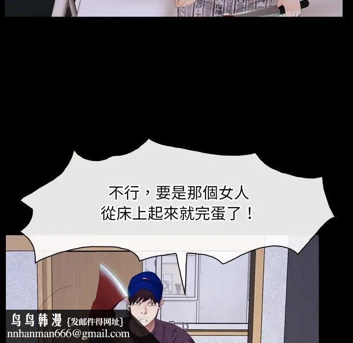 寻找初恋第60話