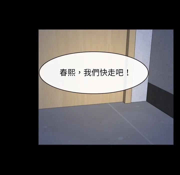 寻找初恋第60話