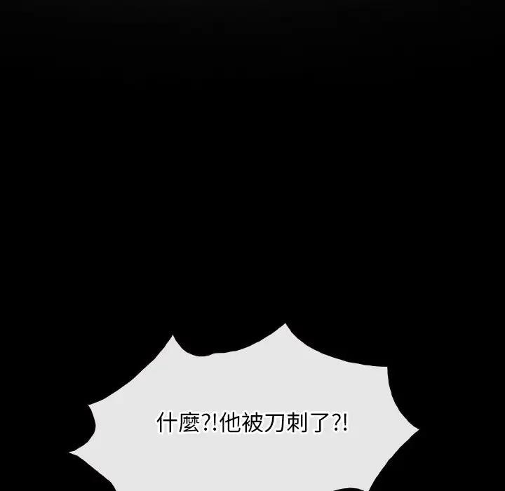 寻找初恋第61話