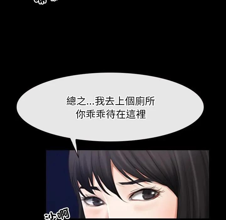 寻找初恋第61話