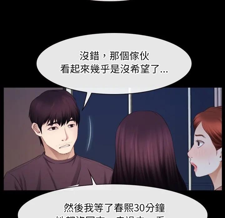 寻找初恋第61話