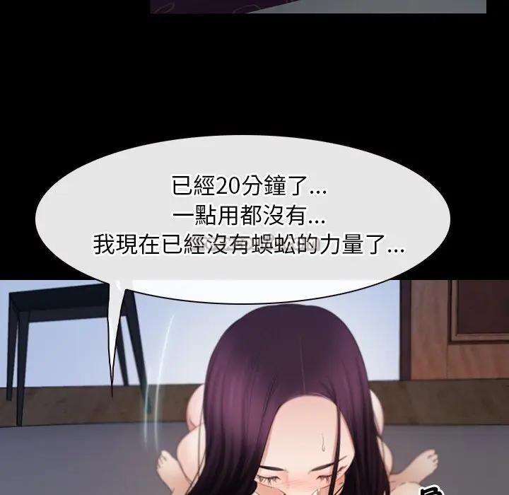 寻找初恋第61話