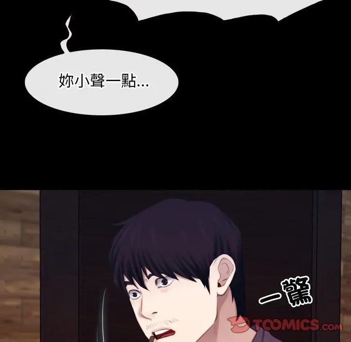 寻找初恋第61話