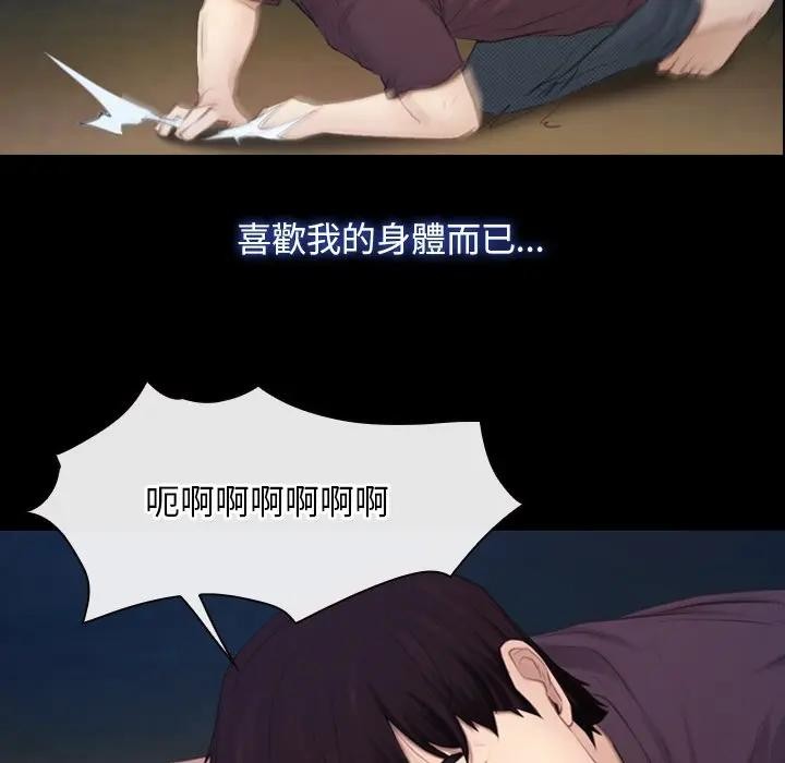 寻找初恋第61話