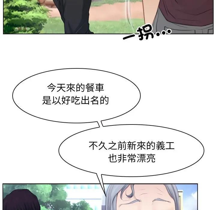 寻找初恋第61話