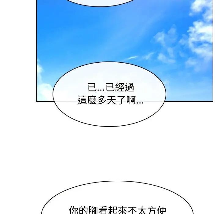 寻找初恋第61話