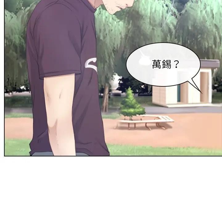 寻找初恋第61話