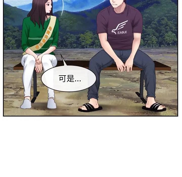 寻找初恋第62話