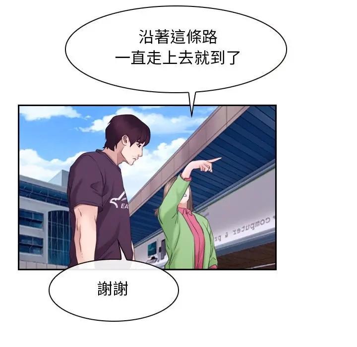 寻找初恋第62話