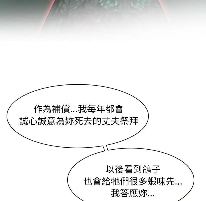 寻找初恋第62話