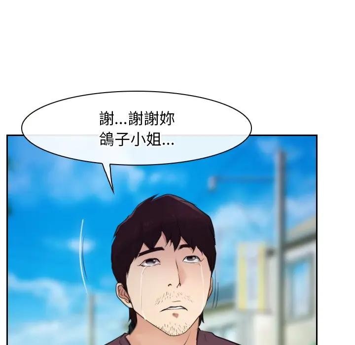 寻找初恋第62話