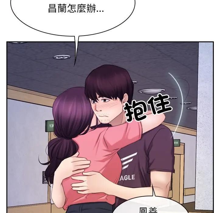 寻找初恋第62話