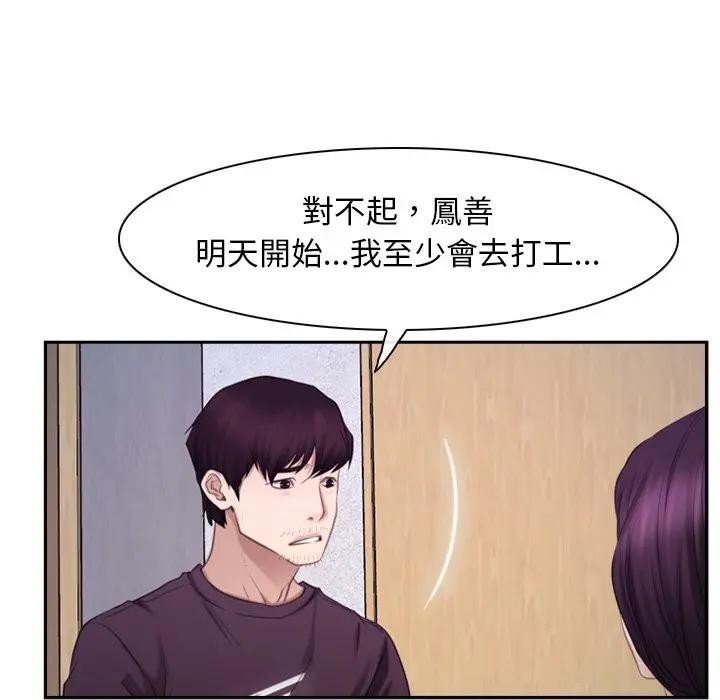 寻找初恋第62話