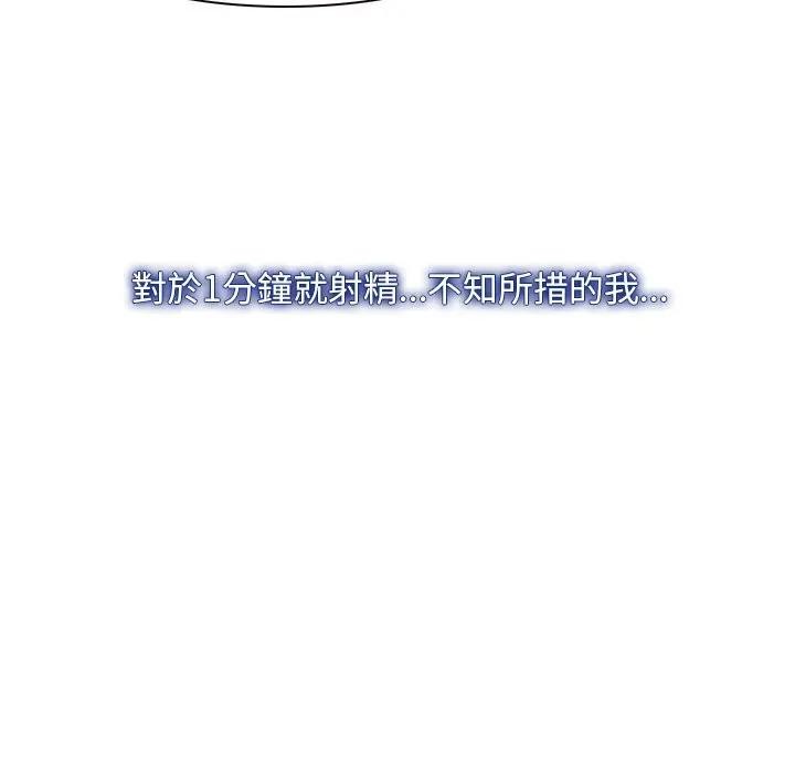 寻找初恋第62話